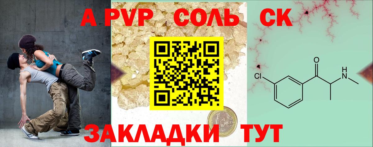 А ПВП Crystall Кудрово