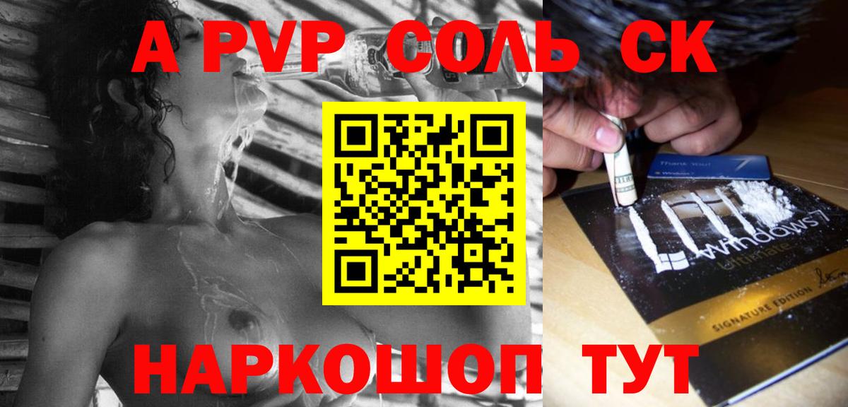 Alpha PVP VHQ  А ПВП крисы CK  Вход с VPN  APVP крисы CK  Кудрово 