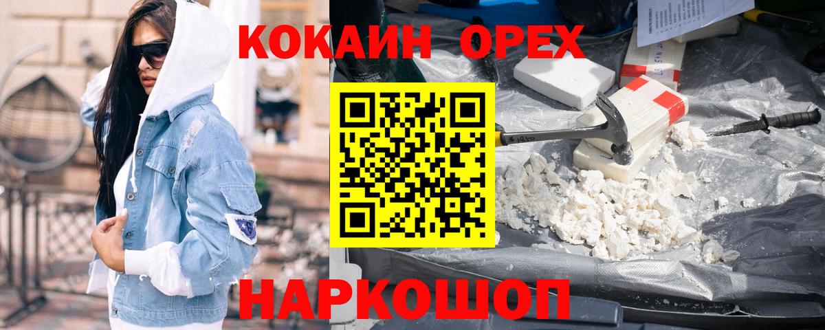 Cocaine Fish Scale Кудрово