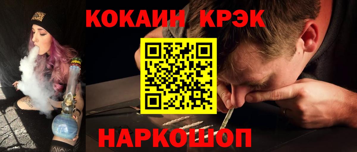 Кудрово  КОКАИН 99%  Вход с VPN  что такое наркотик  Кокаин Перу 