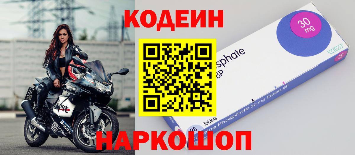 Кудрово  Кодеин напиток Lean (лин)  Вход с VPN 