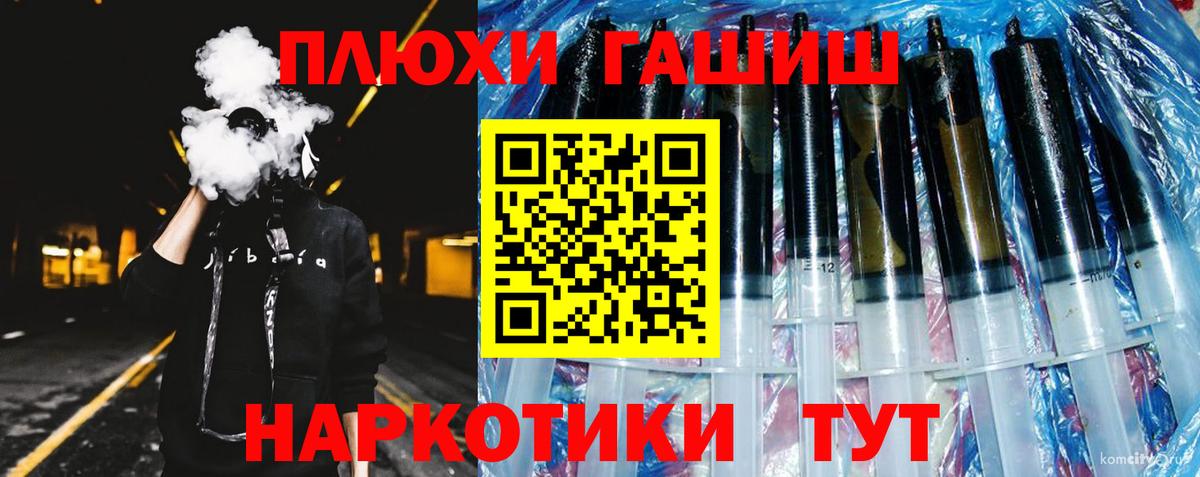 Кудрово  ГАШИШ VHQ  Вход с VPN 