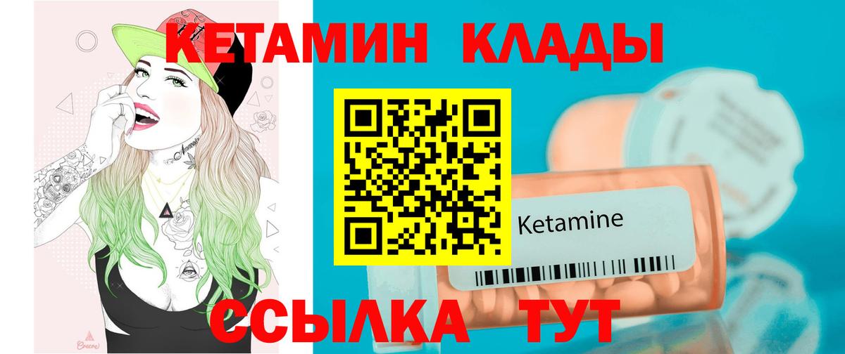 КЕТАМИН VHQ Кудрово