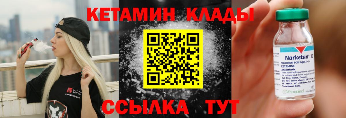 Кудрово  КЕТАМИН VHQ  Вход с VPN  Кетамин ketamine 