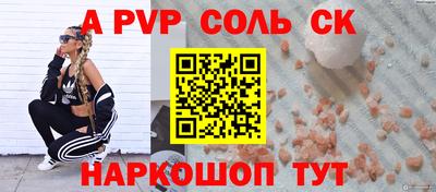 кристаллы Кинель