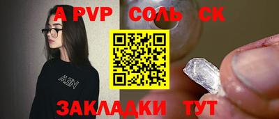 кристаллы Кинель