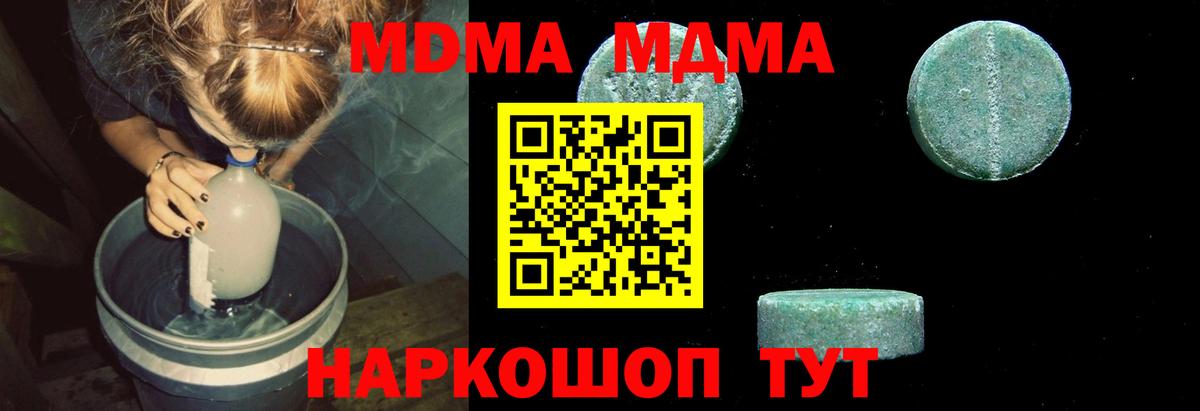 МДМА Molly  Вход с VPN  MDMA  Кудрово  МДМА VHQ 