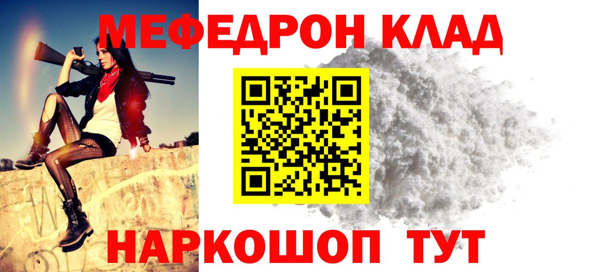 МЕФ мука Кудрово
