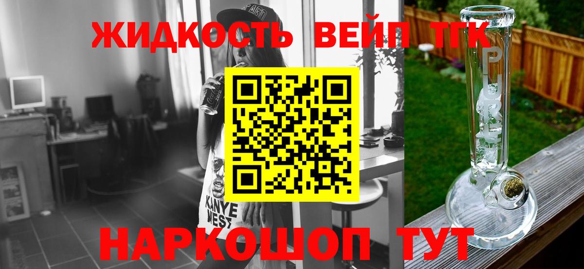 ТГК концентрат  Вход с VPN  Дистиллят ТГК Wax  Кудрово 